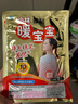 暖宝宝小林制药暖宝宝贴32片自发热暖贴暖宫贴生理期痛经 护腰暖腰贴 实拍图