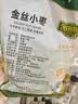 金田国康金丝小枣454g*3袋 沧州特产小红枣金丝枣 金丝蜜枣 煲汤泡水煮粥 实拍图
