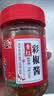 剁椒双椒酱青红辣椒拌饭拌面下饭酱 彩椒酱200g（活动款）*1瓶 实拍图