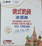 蒙牛 俄式奶纯冰淇淋75g*6支/盒 牛奶雪糕冰棍奶糕冷饮 实拍图