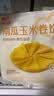 西贝莜面村南瓜玉米卷饼500g 20张 早餐速食方便早餐 粗粮杂粮食品开学早餐 实拍图