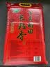 十月稻田 长粒香大米 10斤（东北大米 香米 5kg/公斤） 实拍图
