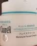 珂润（Curel）补水保湿舒缓修护敏感肌男女士进口护肤品生日礼物 保湿面霜70g 实拍图