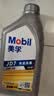 美孚（Mobil）全合成汽机油 5W-30 SP级1L纵驰JD7汽车保养京东养车京东自营 实拍图