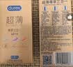 杜蕾斯（durex）避孕套安全套超薄尊享三合一14只情侣物品情趣用品成人计生七夕 实拍图