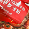 小皮（Little Freddie）高铁侠番茄牛肉米粉160g*1盒宝宝辅食婴幼儿营养米糊米粉7-12个月 实拍图