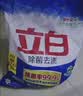 立白除菌去渍洗衣粉大袋7.4斤易漂柔顺 强效去污去渍强力京东自营 实拍图