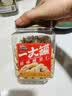 三只松鼠罐装腰果仁500g高蛋白质越南每日坚果炒货干果休闲零食团购送礼 实拍图