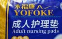 永福康成人护理垫 L24片 尺寸60*90cm 婴儿孕产妇床垫老人一次性隔尿垫 实拍图