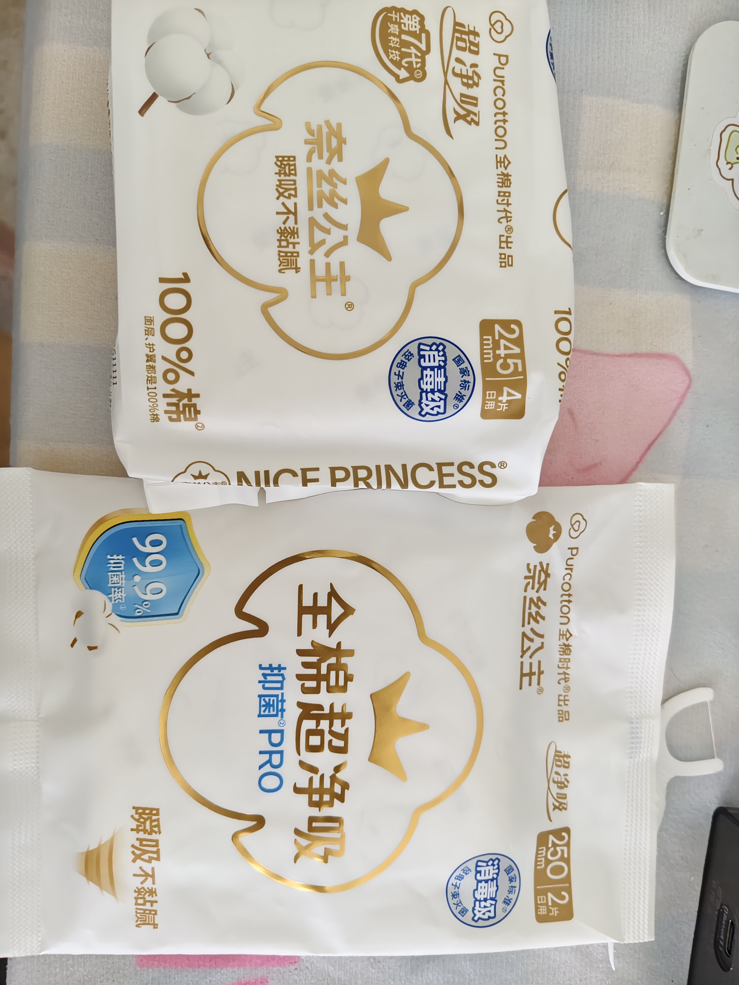 全棉时代奈丝公主消毒级超净吸卫生巾姨妈巾OK包4片便携包京东自营 实拍图