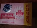 超能女士内衣皂茉莉清香101g*4块除菌洗衣皂安全祛异味内裤专用 实拍图