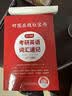 【官方直营】2027研图在线红宝书考研英语词汇速记 研图在线红宝书2027考研英语历年真题词汇书 研图在线红宝考研英语词汇2027 自选 2027研图在线红宝书考研英语词汇 实拍图