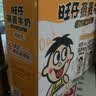 旺旺 旺仔牛奶礼盒125ml*20 燕麦奶巧克力奶酸奶节日整箱早餐奶 旺仔燕麦牛奶125ml*20 实拍图