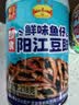 阳帆阳江豆豉鱼仔罐头 下饭菜 豆豉酱 即食风味调料拌面酱218g 实拍图