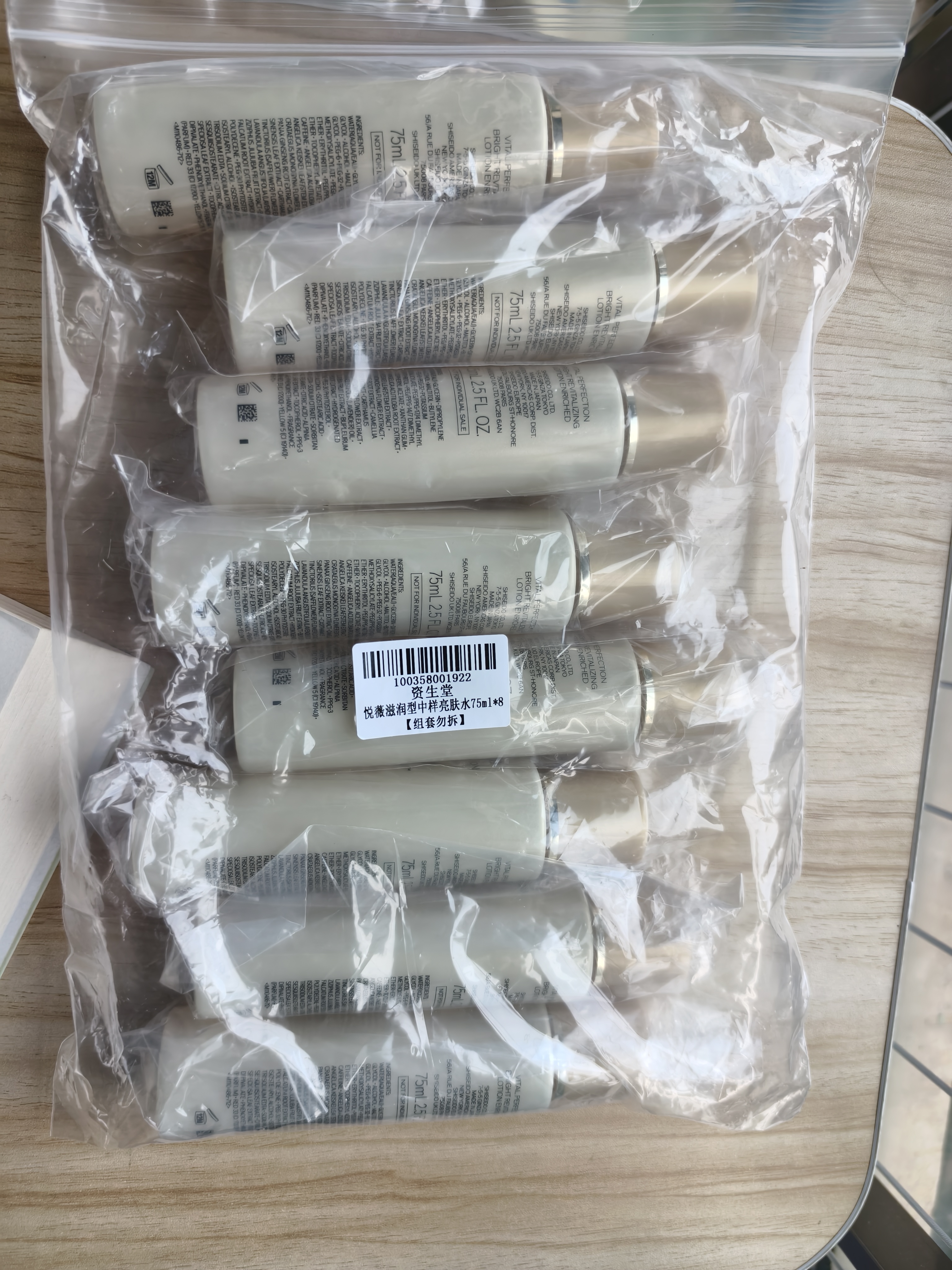 资生堂【国际版】悦薇亮肤水75ml*8（滋润）美白提亮肤爽肤水二代生日 实拍图