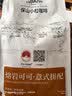 保山小粒咖啡鹿家嘴意式咖啡豆500g 深度烘焙现磨手冲黑咖啡 实拍图