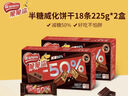 雀巢（Nestle）脆脆鲨黑巧克力味减糖威化夹心饼干休闲零食36条225g*2独立包装 实拍图