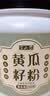半山农黄瓜籽粉700g植物钙补青少年儿童钙 中老年无添加糖代餐粉早餐 实拍图