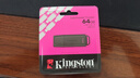金士顿（Kingston）64GB USB3.2 Gen 1 U盘 DTXG2 大容量U盘 多彩钥匙环 轻巧便携 学习办公投标电脑车载优盘 实拍图