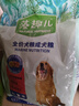 麦富迪狗粮 藻趣儿狗粮成犬粮牛肉螺旋藻 均衡营养2.5kg 实拍图