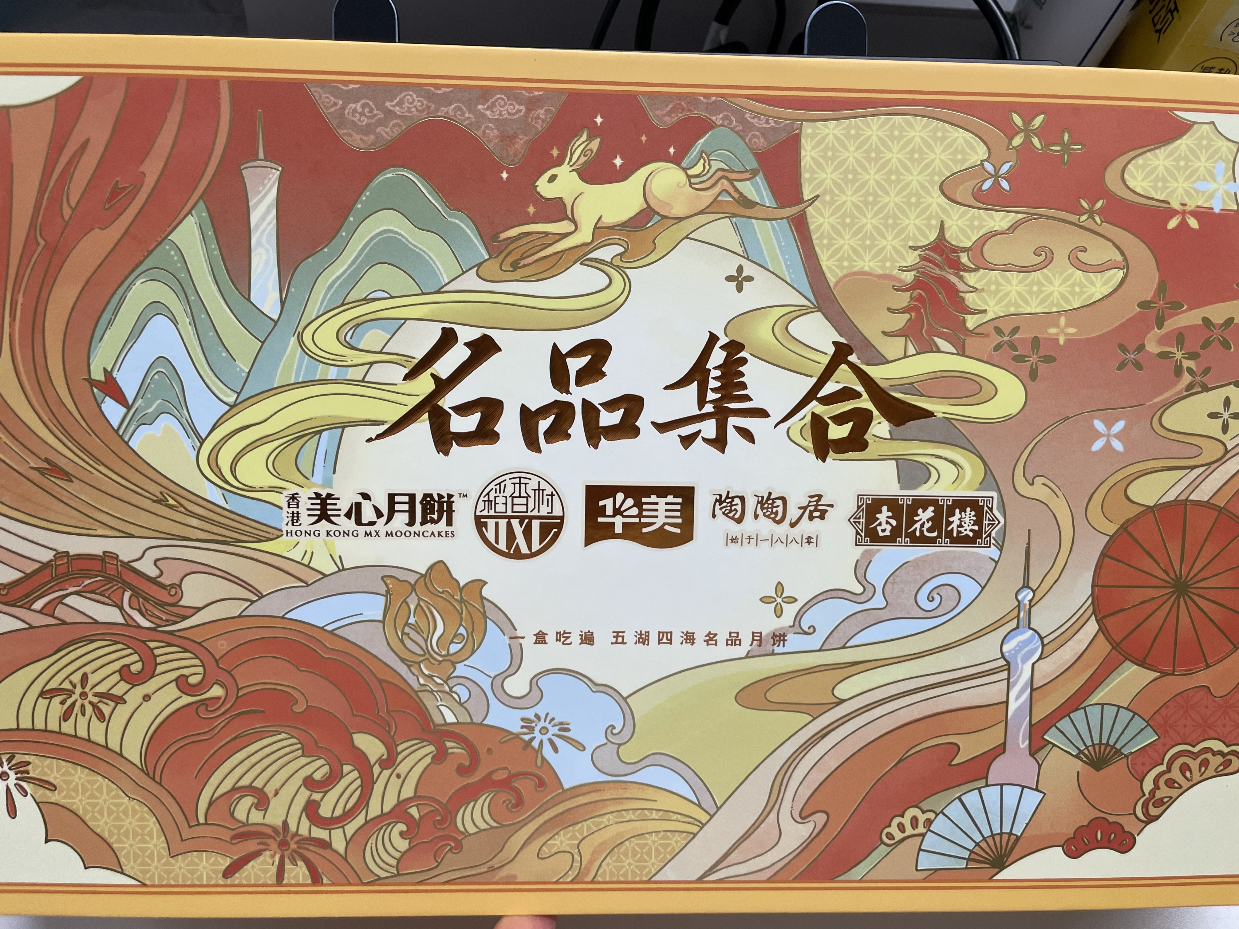 名品集合五大名品月饼礼盒425g 8饼8味高端中秋送礼流心奶黄蛋黄莲蓉 实拍图