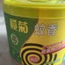 榄菊蚊香加大盘40圈/筒艾草清香型基孔肯雅热家用驱蚊黑蚊香盘盘香 实拍图