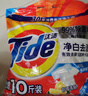 汰渍净白去渍洗衣粉柠檬清新10斤装 强效去渍 大袋批发非皂粉家庭装 实拍图