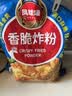 凤球唛香脆炸粉1kg 脆皮起酥粉炸鸡腿柳排块包裹粉酥肉粉家用商用 实拍图