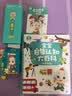 宝宝巴士图书宝贝jojo点读笔书0-1-3-6岁儿童早教故事机有声发声图书绘本童书宝宝启蒙认知大百科开学季幼儿园入园启蒙硬壳绘本中英双语启蒙儿童益智玩具课外阅读儿童读物亲子阅读生日礼物 1-4岁【启蒙 实拍图