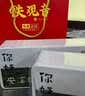 印象堂安溪特级2026铁观音参赛512g2罐茶叶礼盒装送人乌龙茶非遗中秋 实拍图