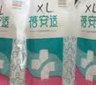 蓓安适一次性内裤女士纯棉灭菌孕产妇月子全棉免洗5条装白色XL码 实拍图