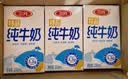 三元方白纯牛奶250ml*24盒 送礼新老包装随机发【丁禹兮同款】 实拍图