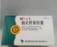 5盒装[同济堂] 仙灵骨葆胶囊0.5g*50粒/盒 实拍图
