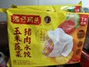 湾仔码头玉米蔬菜猪肉水饺1320g66只速食面点生鲜饺子儿童早餐速冻半成品 实拍图