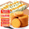 麦酥园 猴头菇饼干养胃酥性休闲零食品无糖精曲奇饼干蛋糕点心整箱3斤 实拍图