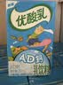 伊利【时代少年团同款】优酸乳AD钙 250ml*24盒 乳饮料牛奶饮品 实拍图