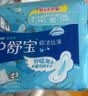 护舒宝瞬洁丝薄卫生巾量多日用284mm18片姨妈巾试用京东自营官方旗舰 实拍图