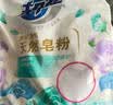超能【肖战同款】馨香柔软天然皂粉青柠西柚香12斤温和无刺激低泡易漂 实拍图