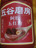 五谷磨房阿胶五红粉桃花颜红枣阿胶粉即食早餐冲饮代餐粉546g 实拍图