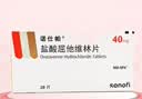 【原研药】诺仕帕 盐酸屈他维林片 40mg*20片/盒 实拍图