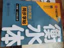 【2026新】华夏万卷七年级上册初中英语衡水体字帖同步轻默写单词短语句子强化练习手写英文2本套 开学季 实拍图
