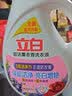 立白薰衣香洗衣液三倍洁净去渍防发黄深层洁净2kg【临期清仓】 实拍图
