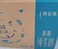 蒙牛特仑苏脱脂纯牛奶250ml*16盒 健身减脂 送礼优选礼盒装 实拍图