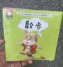 幼儿情绪管理与性格培养宝宝好习惯养成绘本散步等（全10册）3-6岁幼儿园宝宝故事书读物  实拍图