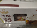 伊利【新鲜日期】谷粒多生椰燕麦牛奶200ml*12盒 礼盒装 实拍图
