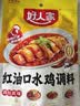 好人家红油口水鸡调料160g  四川拌鸡拌菜调料棒棒鸡料 实拍图
