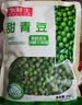 京鲜生速冻甜青豆粒1000g 冷冻蔬菜沙拉半加工蔬菜小豌豆代餐健康轻食 实拍图