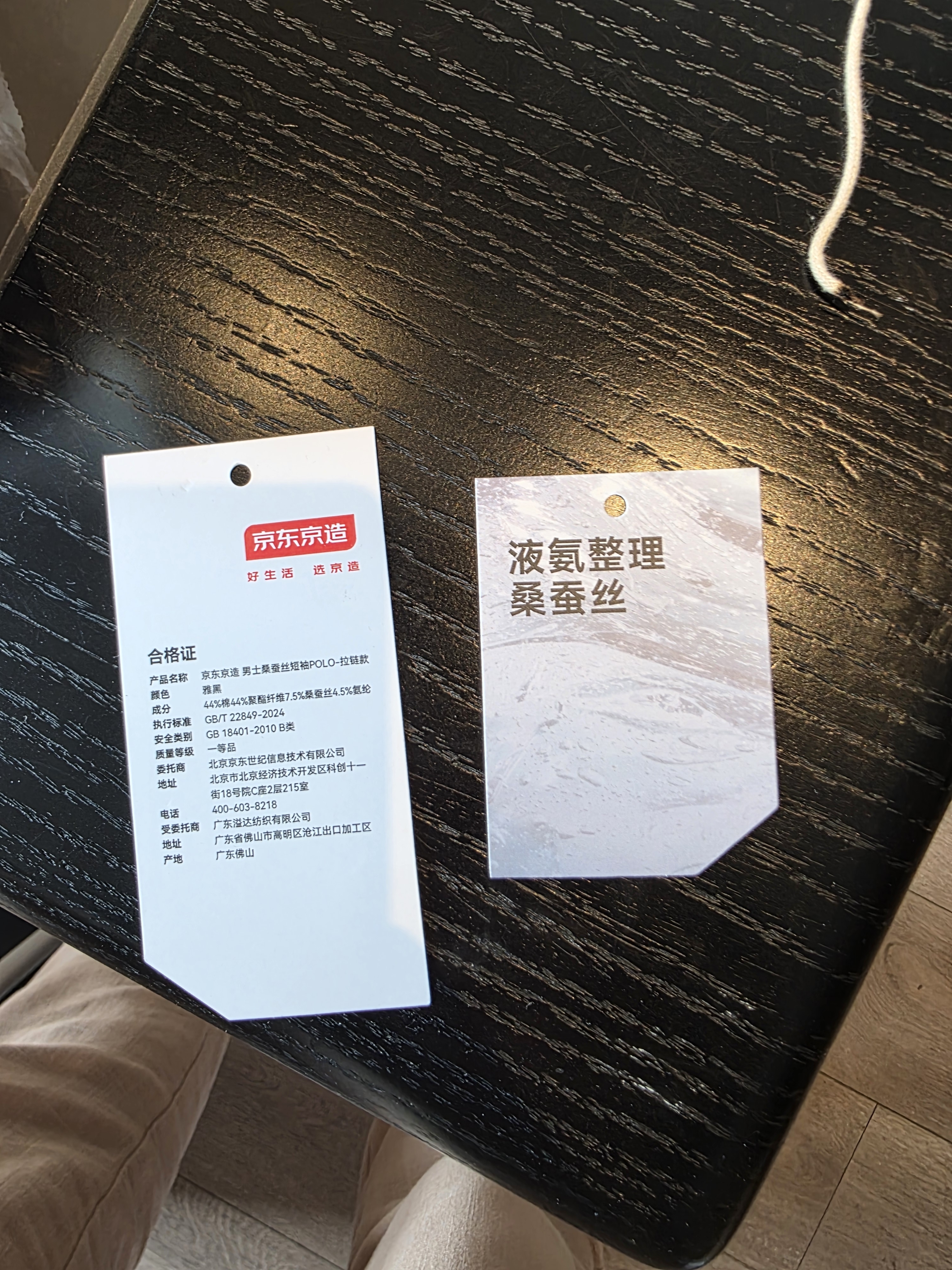 京东京造桑蚕丝polo衫男士短袖高端t恤春夏新款凉感礼物雅黑拉链3XL 实拍图