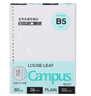 国誉（KOKUYO）【热门商品】B5活页纸Campus活页本替芯考研笔记本子内页草稿空白纸50张/本4本WCN-CLL1515 实拍图