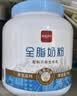 西域日记全脂奶粉1kg罐装蓝胖子纯牛奶粉高钙奶粉成人全家营养奶粉烘焙 实拍图